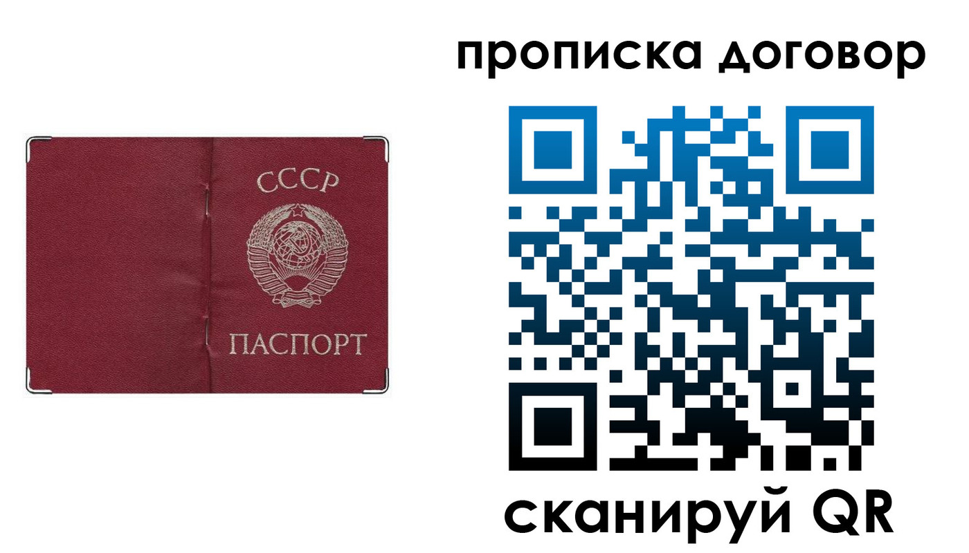 миграционный учет в Фрязино