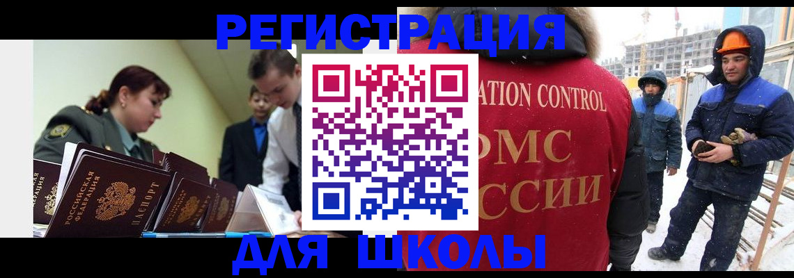 миграционный учет в Фрязино