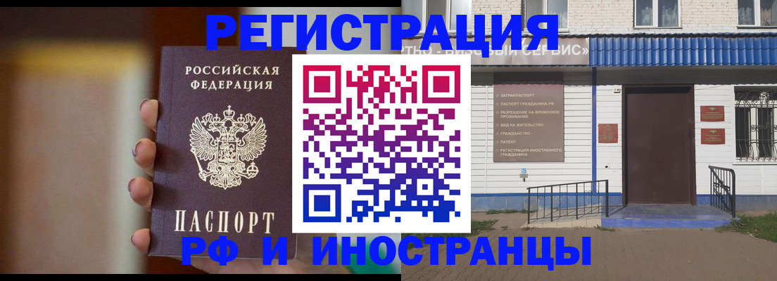 прописка паспорт в Фрязино