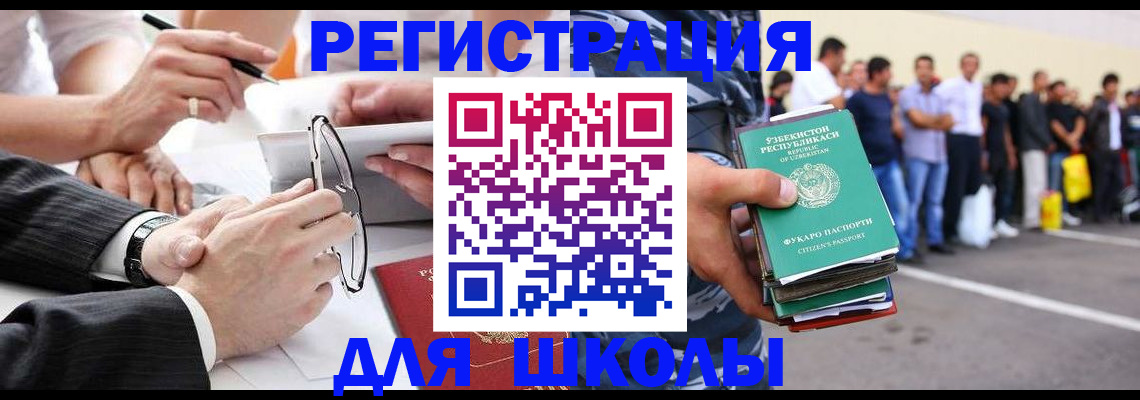 временная прописка в Фрязино