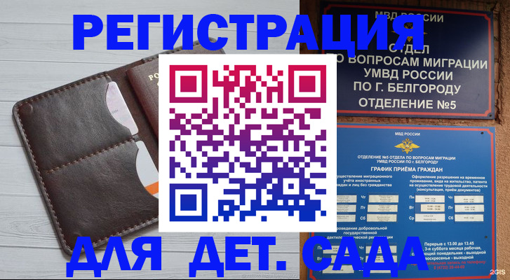 прописка регистрация в Фрязино