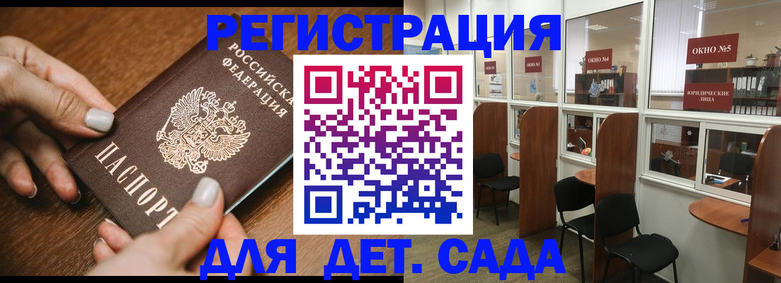 миграционный учет в Фрязино